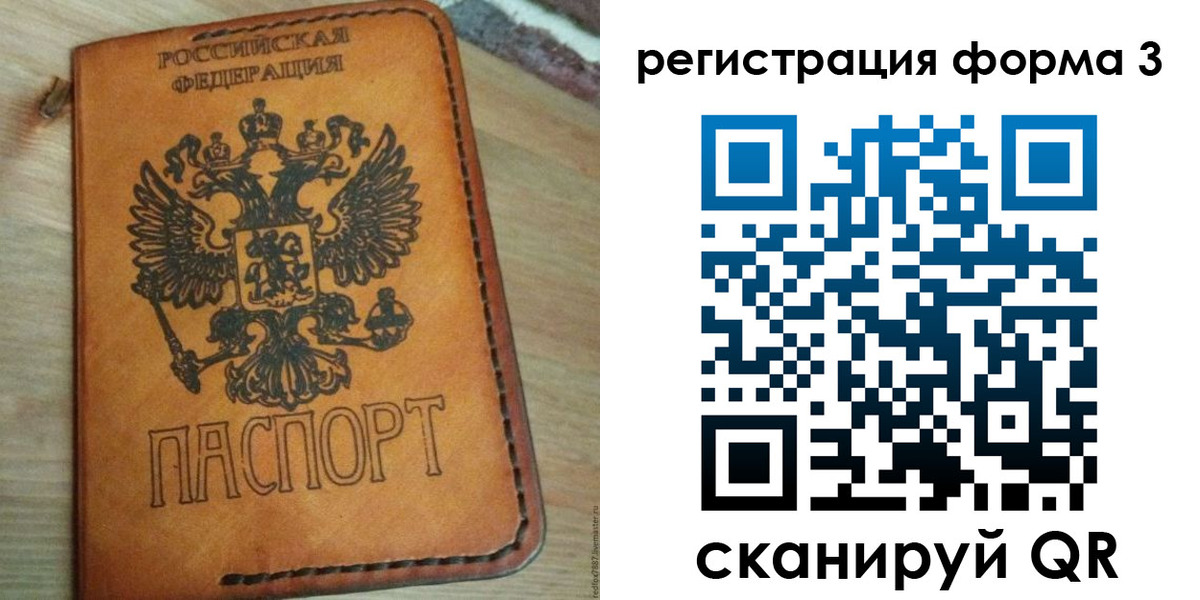 прописка от собственника в Новомичуринске