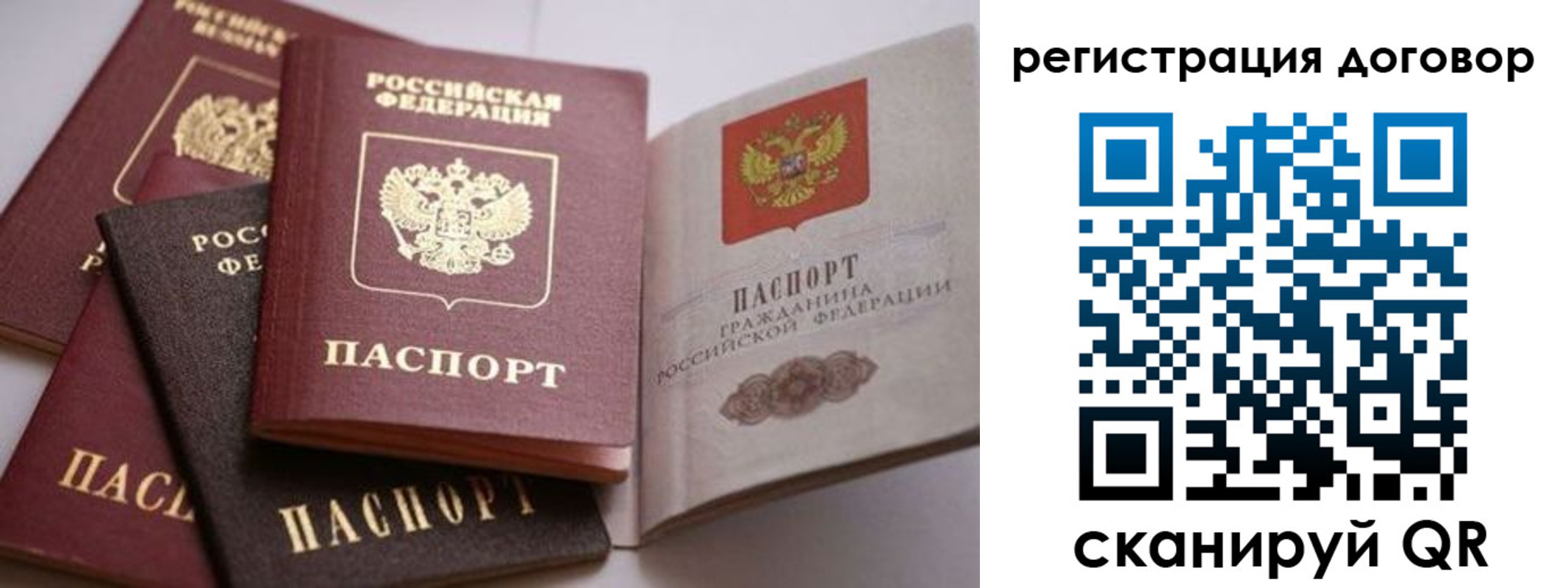 временная регистрация для школы в Новомичуринске