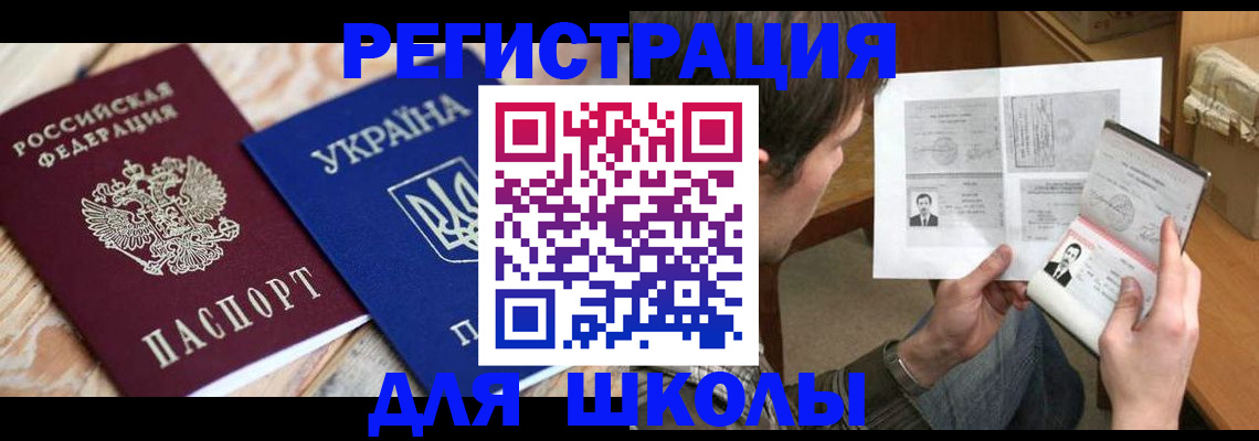 временная регистрация адрес в Новомичуринске