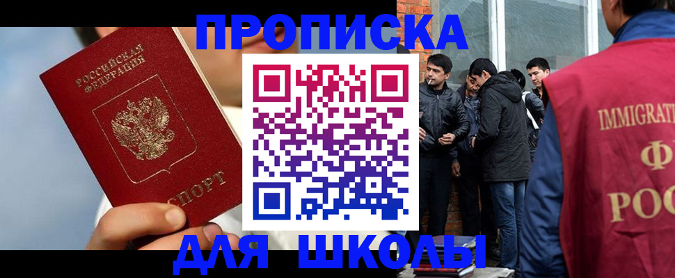 временная регистрация поиск в Новомичуринске