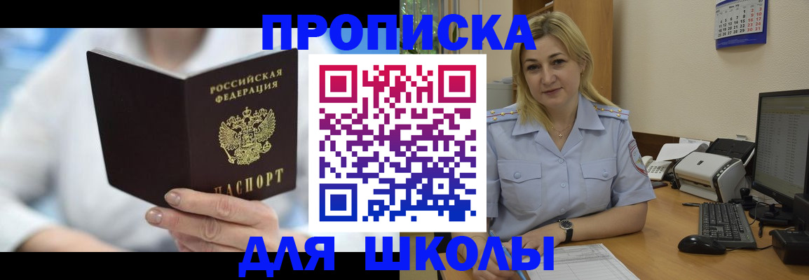 временная регистрация 2025 в Новомичуринске