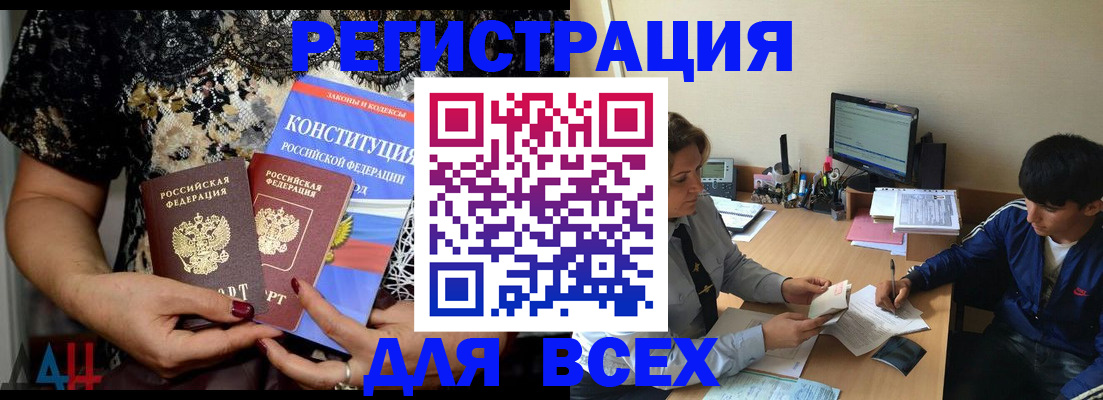 временная регистрация 2025 в Новомичуринске